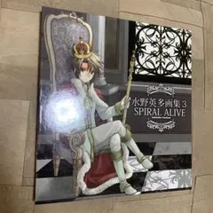 【帯あり】水野英多画集3 SPIRAL ALIVE アニメイト限定版