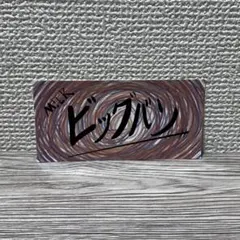 M!LK 爆裂愛してる/好きすぎて滅! ステッカー