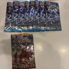 ポケモンカード スノーハザード クレイバースト 未開封パック