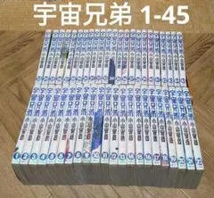 宇宙兄弟　ぼぼ初版　帯付き　1〜23巻　セット　送料無料　匿名配送 宇宙兄弟 漫画