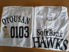 さらに値下げ【バラ売り可２点同一品セット】お父さん犬ユニフォーム