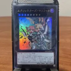 2026年最新】遊戯王エクソシスターの人気アイテム - メルカリ