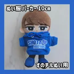 2025年最新】ちるぬい 渡辺翔太の人気アイテム - メルカリ