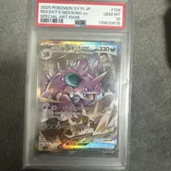 PSA10】ロケット団のニドキングex SAR スカーレット&バイオレット