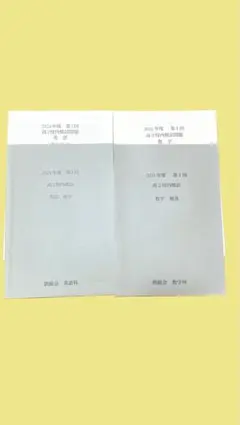 専用出品6 鉄緑会教材 2026年最新】鉄緑会テキストの人気アイテム - メルカリ