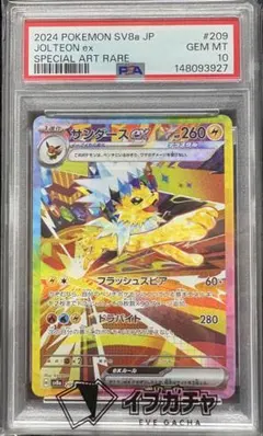 2026年最新】サンダースex psa10の人気アイテム - メルカリ