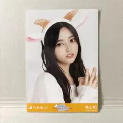 2026年最新】ごんぞうカチューシャ 与田祐希の人気アイテム - メルカリ