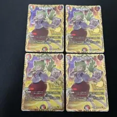 百鬼の邪王門 プロモ シークレット 金 4枚 メルカリ便 - メルカリ
