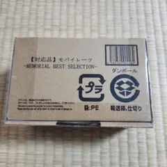 2026年最新】モバイレーツ メモリアルエディションの人気アイテム