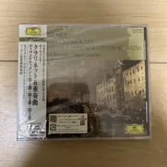 新品未開封Mozart: Clarinet Quintet K.581