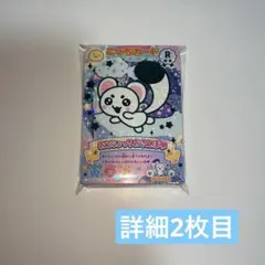 たまごっち にゅー！ ごっちカード まとめてセット
