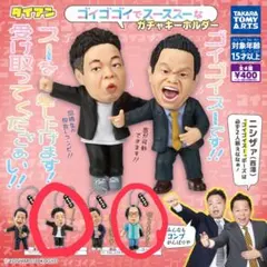 ダイアン　ガチャガチャ 2個セット