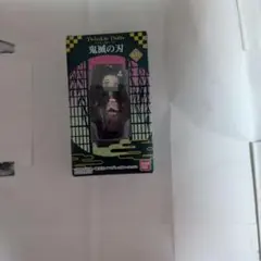 Twinkle Dolly 鬼滅の刃