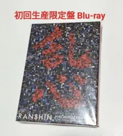 2026年最新】北山宏光 cd 乱心の人気アイテム - メルカリ