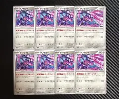 ポケモンカード　ゲノセクト　エースキャンセラー　8枚セット　sv6a