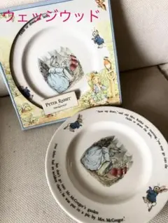 ウェッジウッド［ピーターラビット］25CMプレート2枚★旧刻印★希少のサムネイル