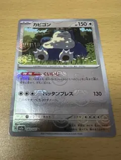 カビゴン ポケモンカード151 マスターボールミラー