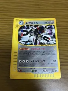 2025年最新】レアコイル カードeの人気アイテム - メルカリ