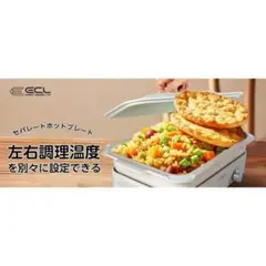 ホットプレート 深鍋 たこ焼き 焼肉 グリル セパレート 多機能調理 250 
