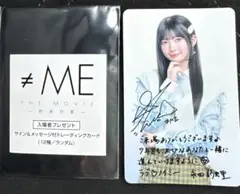 ノイミー 永田詩央里 #ME THE MOVIE 入場者特典 トレカ サイン入り