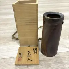 備前焼 花瓶 木箱付き