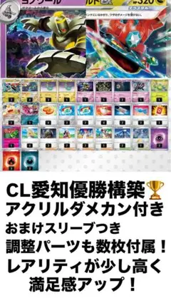 ガチ構築】超攻撃型タケルライコex構築済みデッキ - メルカリ