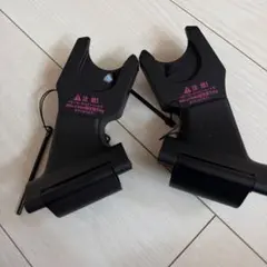 AirBuggy Maxi-Cosi エアバギー　チャイルドシート　アダプター
