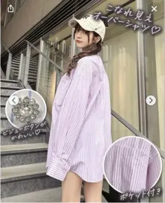 Rady ストライプオーバーシャツ ピンクのサムネイル