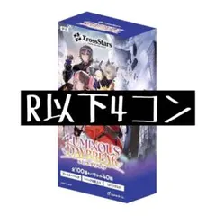 Xross Stars クロスタ 1弾 R以下4コン