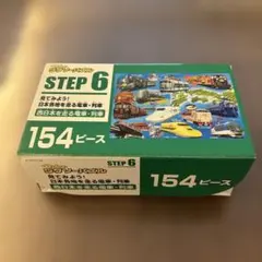 くもんのジグソーパズル STEP6 電車・列車 154ピースのサムネイル