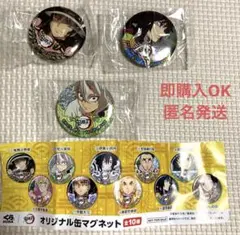 鬼滅の刃✖︎くら寿司⭐️オリジナル缶マグネット⭐️鬼舞辻無惨⭐️不死川実弥⭐️冨岡義勇