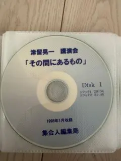2026年最新】津留_晃一の人気アイテム - メルカリ