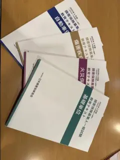 損保一般試験2025テキストのサムネイル