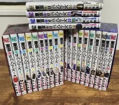東京リベンジャーズ 1〜24巻セット 収納ボックス付