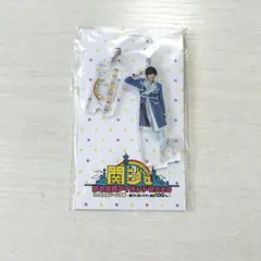 なにわ男子 道枝駿佑 アクキー(京セラ)