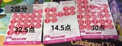 ヤマザキ　春のパンまつり2026年
