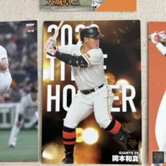 プロ野球チップス 2024 巨人 5枚セット　岡本和真　菅野智之　坂本勇人
