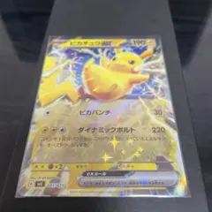 ピカチュウV SN スタートデッキ100 コロコロコミックver. 英語版