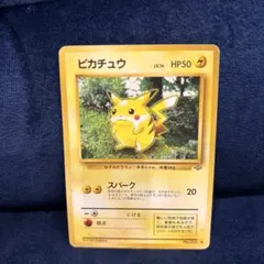 2026年最新】ポケモンカード 旧裏 ピカチュウの人気アイテム - メルカリ
