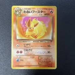 2025年最新】ポケモンカードわるいブースターの人気アイテム - メルカリ