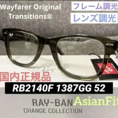 ダブル調光 正規RayBanレイバンRB2140F1387GG 木村拓哉さん着！ - メルカリ