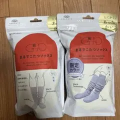 グレイッシュパープル グレー まるでこたつソックス 限定カラー 23-25cm