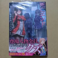 死亡エンドを回避したギャルゲーのヒロインたちが俺の【日記帳】を読んで秘密を知っ…