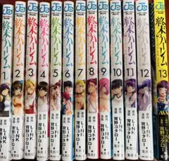 全巻 初版 帯付き 終末のハーレム 全18巻 ファンタジア 全15巻 全巻セット コミック】終末のハーレム（全18巻） | 宵野コタロー |本