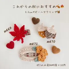 ベビークリップ