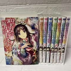 聖女の魔力は万能です　藤小豆　マンガ　アニメ