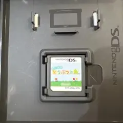 とびだせ どうぶつの森 ニンテンドーDS