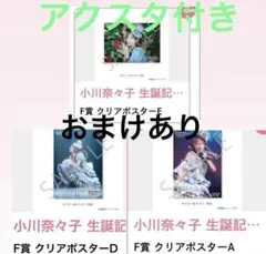 2025年最新】小川奈々子の人気アイテム - メルカリ