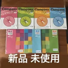 未記入Compass 小3 コンパス&練成問題集 セット　中学受験　塾　早稲アカ Amazon.co.jp: コンパス 早稲アカ compass 小3 後期 国語 算数