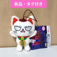 【新品・タグ付き】ダンダダン ターボババア(招き猫)がいっぱいマスコット②